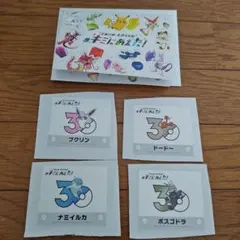 ポケモン　ポケセンオンライン キミにあえた 30周年記念 ロゴステッカー　4点