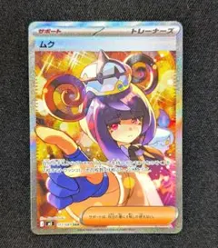 z*u様 ムク SAR M 拡張パック アビスアイ キラ 117/081 ムク SAR M 拡張パック アビスアイ キラ 117/081 #2 - メルカリ