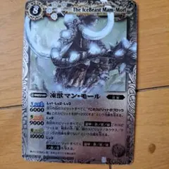 バトルスピリッツ 凍獣マン•モール - メルカリ