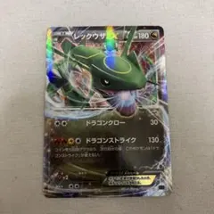 フ*ウ様 レックウザEX 傷あり