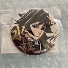 鬼滅の刃　C105 幕間画WEBSHOPくじ 水柱　冨岡義勇　E賞缶バッジ