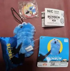 パペットスンスンSUNSUNおやすみピローマスコット ＆めじるしチャーム