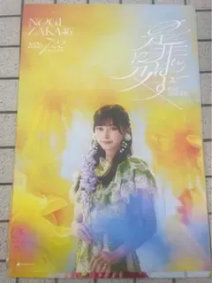 乃木坂46 B2ポスター 是非に及ばず CD会場購入特典 井上和 - メルカリ