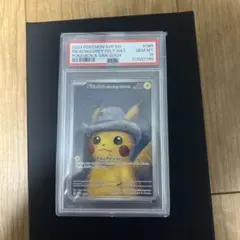 スニダン鑑定品 ゴッホピカチュウ PSA10 - メルカリ