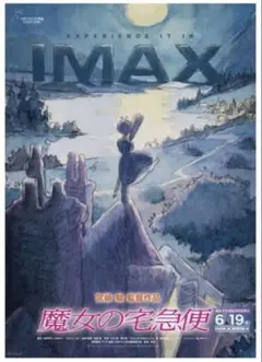 2026年最新】imax ポスターの人気アイテム - メルカリ
