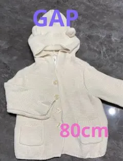 GAP フード付きカーディガン アイボリー