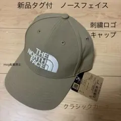 新品タグ付　ノースフェイス　 【TNF 刺繍ロゴ　キャップ】クラシックカーキ