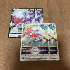 ポケモンカード ヒスイゾロアークV Vstar4枚セット