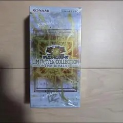 遊戯王 リミットオーバーコレクション ライバルズ シュリンク付き 1