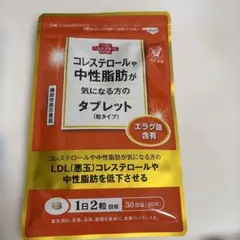 大正製薬 コレステロールや中性脂肪が気になる方のタブレット 30日分のサムネイル