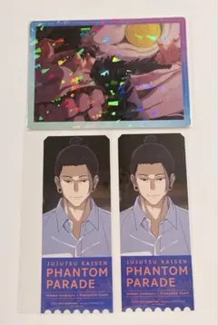 呪術廻戦 夏油傑 幻影夜行本舗 クリアカード チケット風カード 懐玉・玉折