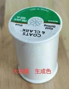 デュアルデューティ　お徳用 685m巻 No.256生成色