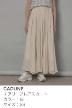 カデュネ　エアリーフレアスカート 白のサムネイル