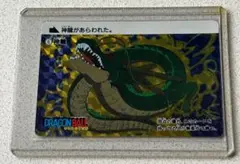 2026年最新】ドラゴンボール カードダス 神龍の人気アイテム - メルカリ