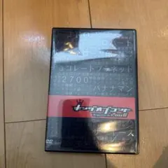 キングオブコント 2008〈2枚組〉
