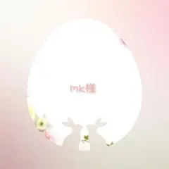 mk様　ラウンドファスナー長財布