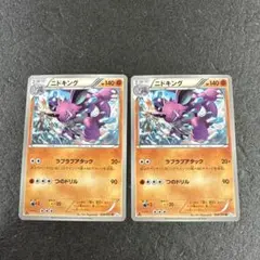 ニドキング R CP6 20th Anniversary 043/087 - メルカリ