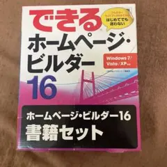 IBM ホームページ・ビルダー11 - メルカリ
