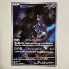 2026年最新】ミュウツーarの人気アイテム - メルカリ