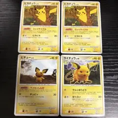 ポケモンカード　ピカチュウ lv.15 HP60 ピチュー　ライチュウ