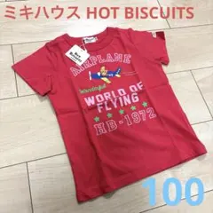 新品未使用HOT BISCUITS 飛行機プリント 半袖Tシャツ 100㎝