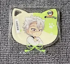 鬼滅の刃　ナンジャタウン　不死川実弥　アクリルコースター