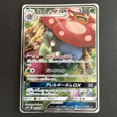 2025年最新】gx ラフレシア saの人気アイテム - メルカリ