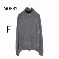 モエリー タートルネック ニット ウール混 グレー 長袖 F シンプル 定番