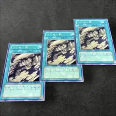 a25【遊戯王】うごめく影　3枚セット