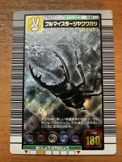 大怪獣バトル RR リトラ(S) 1-053 - メルカリ