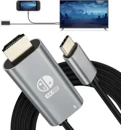 【新品未使用】AltaMoment スイッチ2対応 ドック機能一体型変換ケーブル