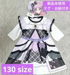 【新品・130・台紙付き】キミとアイドルプリキュア　しまむら　なりきりワンピース