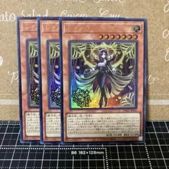 遊戯王　レイズムーンの帳シエロ　ウルトラレア　3枚