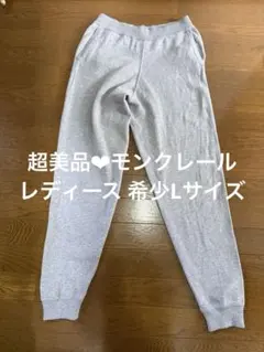MONCLER グレー ジョガーパンツ - メルカリ