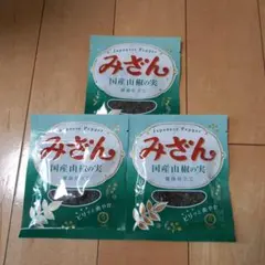 みざん　３個セットのサムネイル