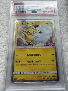 PSA10】ピカチュウ プロモ 064/XY-P さいとうなおき 希少④ - メルカリ