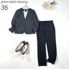 2026年最新】green label relaxing レディース ビジネス パンツスーツ