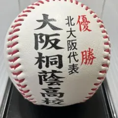 2026年最新】大阪桐蔭 ボールの人気アイテム - メルカリ
