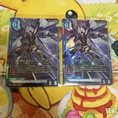 t*L様 ガンダムカードゲーム ストライクフリーダムガンダム 2枚