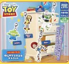 トイ・ストーリー2　ゆらゆらつながるマスコット　コンプリート