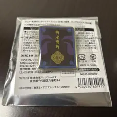 鬼滅の刃 きめつ食堂 ランダムピンズ獪岳