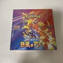 熱風のアリーナ　新品未開封　1BOX