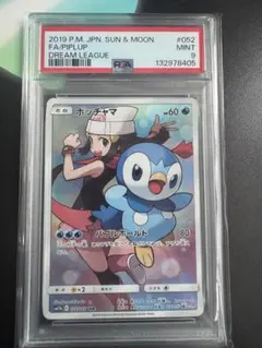 2026年最新】ポッチャマ chr psa10の人気アイテム - メルカリ