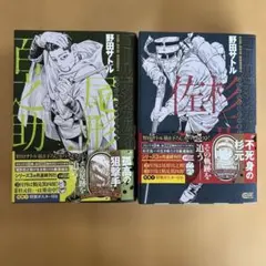 2026年最新】ゴールデンカムイ 杉元 尾形の人気アイテム - メルカリ