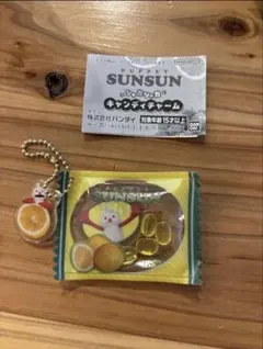 パペットスンスン　シャカシャカキャンディチャーム レモン
