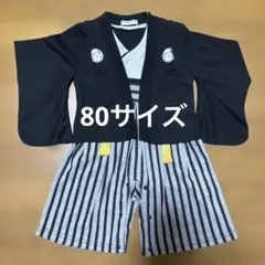 ベビー　袴　着物　ロンパース　お食い初め　初節句　お祝い　80サイズ