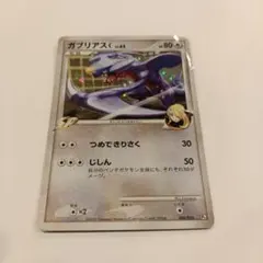 2026年最新】ガブリアスC[チャンピオン]の人気アイテム - メルカリ