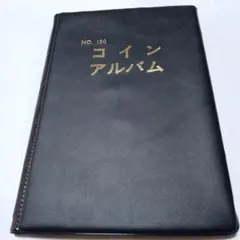 コインアルバム　貨幣収納アルバム　コレクションアルバムのサムネイル
