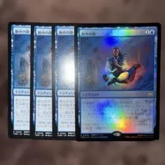 MTG 動中の静/Stillness in Motion 4枚　内1枚　foilのサムネイル