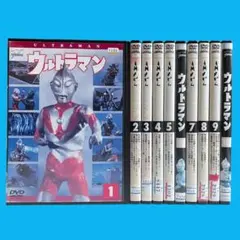 初代 ウルトラマン DVD 全巻（全10巻)セット - メルカリ